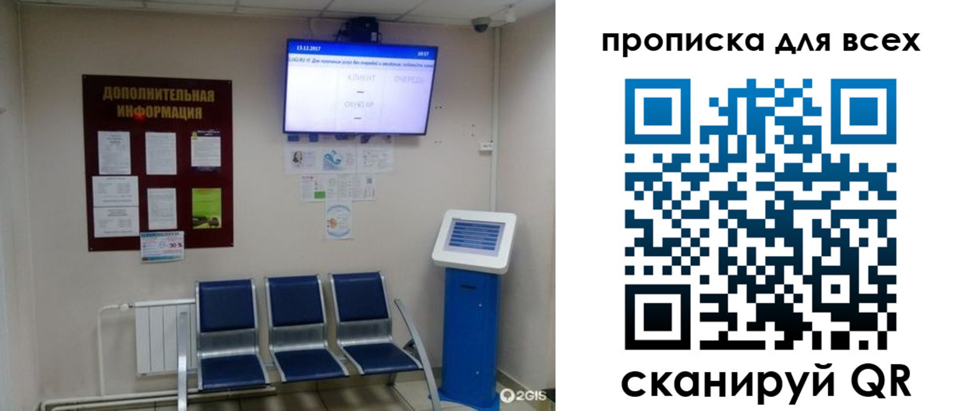 прописка ребенка в Сарапуле