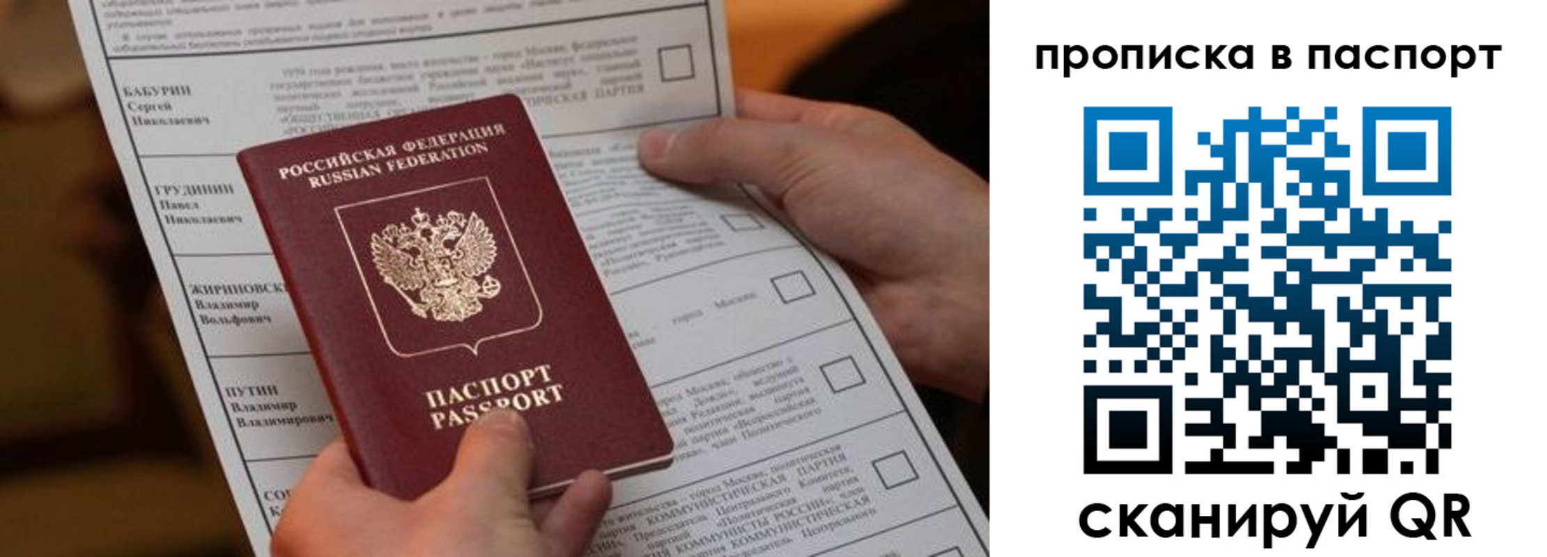 прописка иностранных граждан в Сарапуле