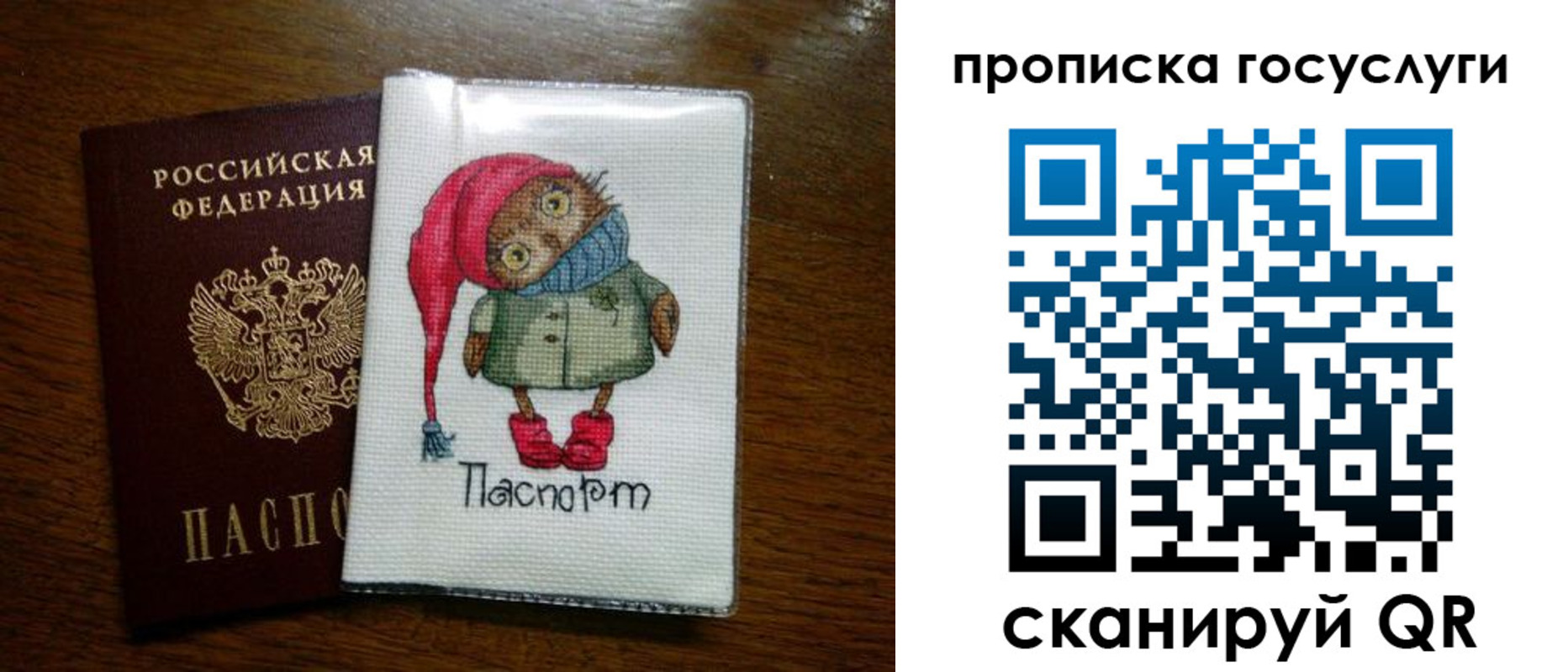 временная регистрация для всех в Сарапуле