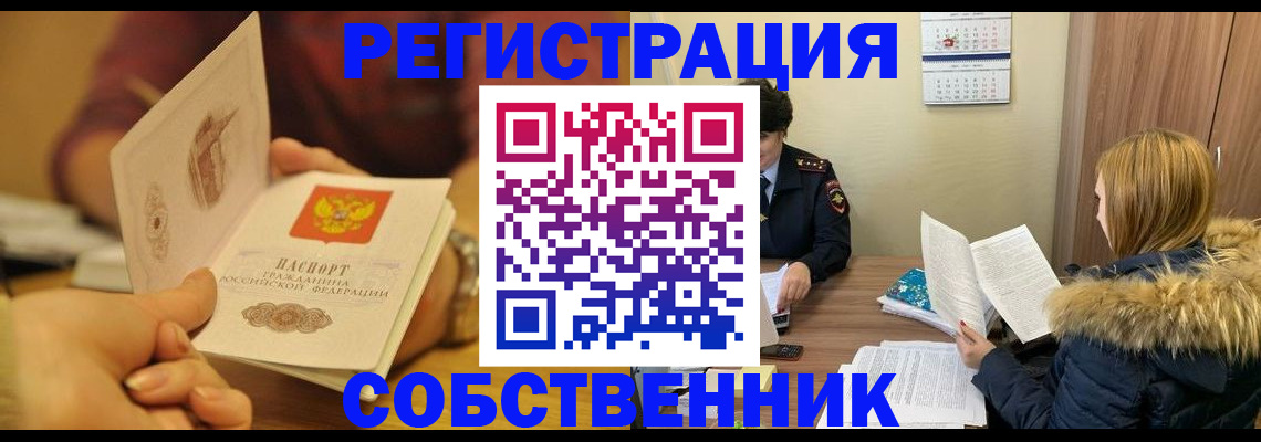 миграционный учет в Сарапуле