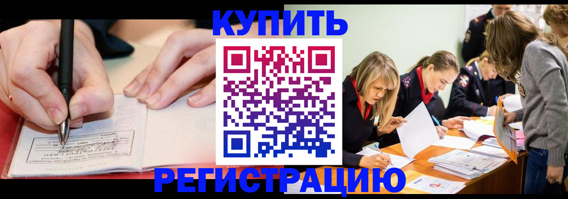 прописка паспорт в Сарапуле