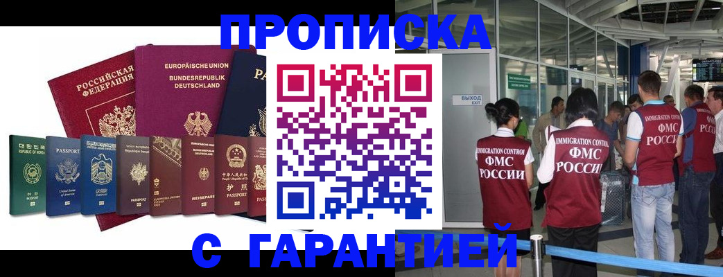 временная регистрация в Сарапуле