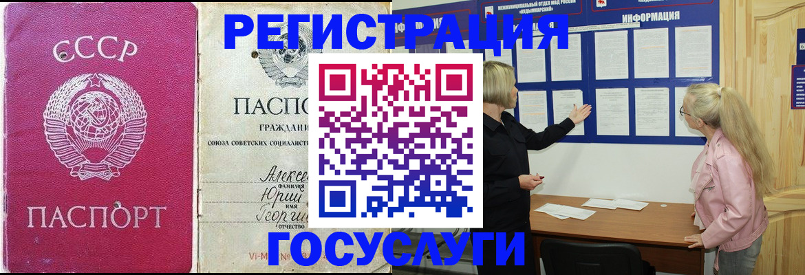 прописка для военкомата в Сарапуле