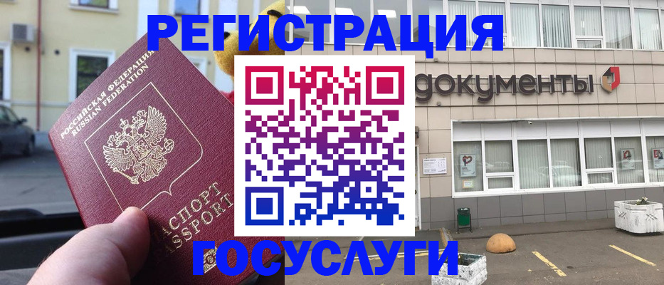 регистрация в Сарапуле