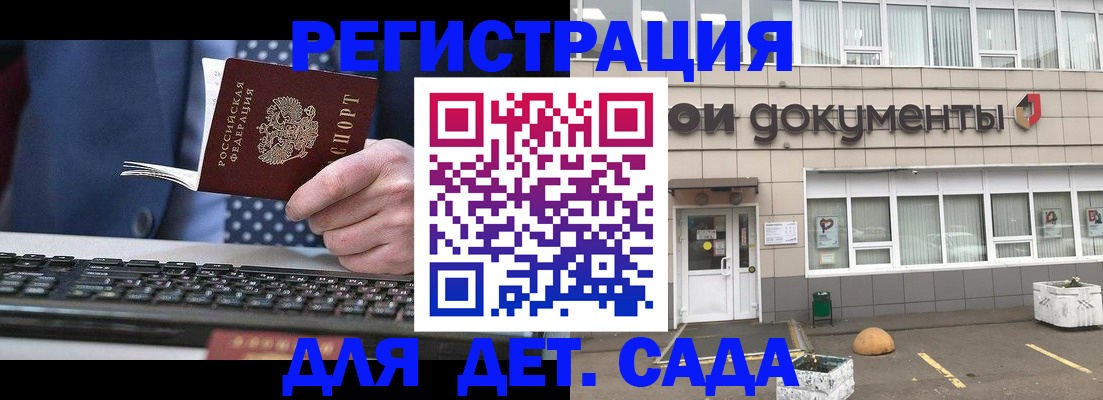 прописка гарантия в Сарапуле