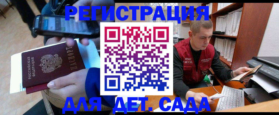 миграционный учет в Сарапуле