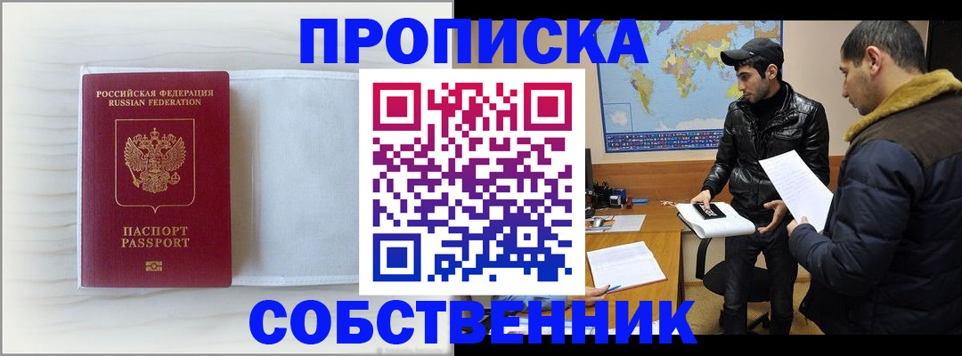 регистрация в Сарапуле