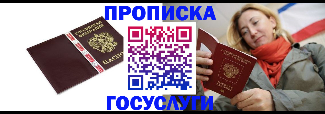 временная регистрация собственник в Сарапуле