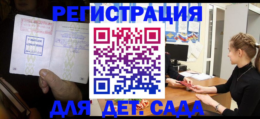 прописка для кредита в Сарапуле