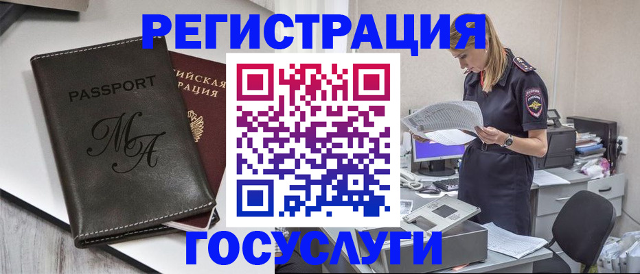 прописка законно в Сарапуле