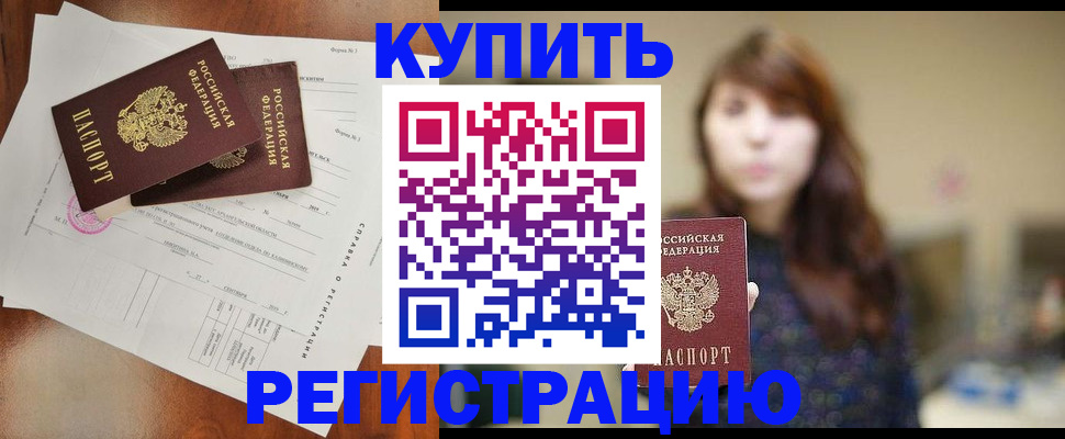 прописка поиск в Сарапуле